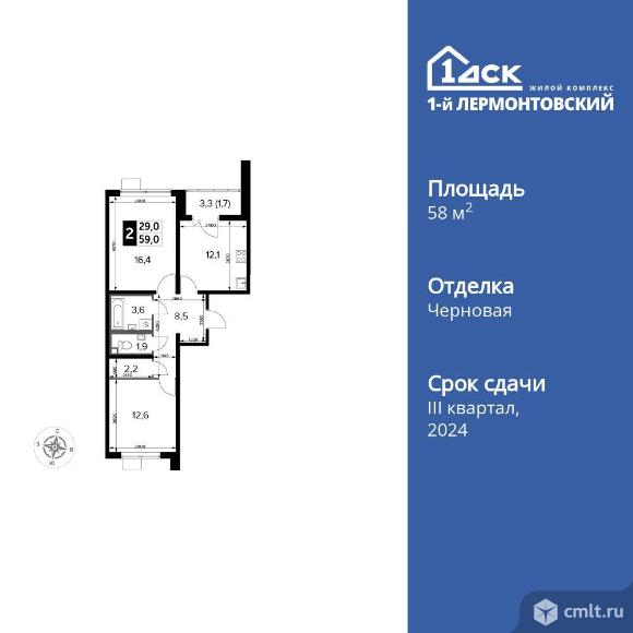 2-комнатная квартира 58,9 кв.м. Фото 1.