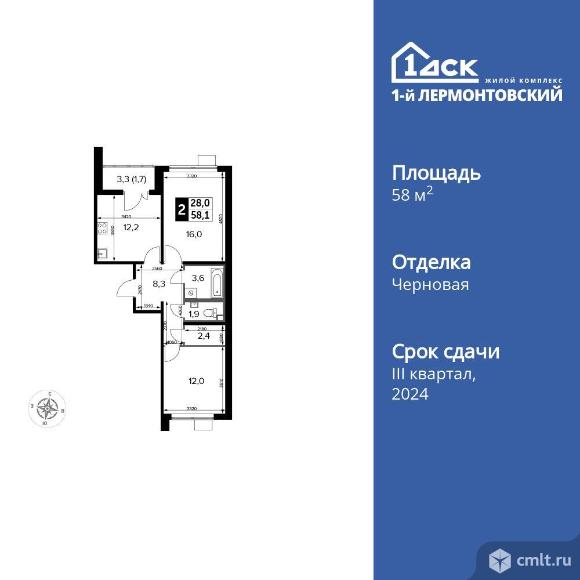 2-комнатная квартира 58 кв.м. Фото 1.