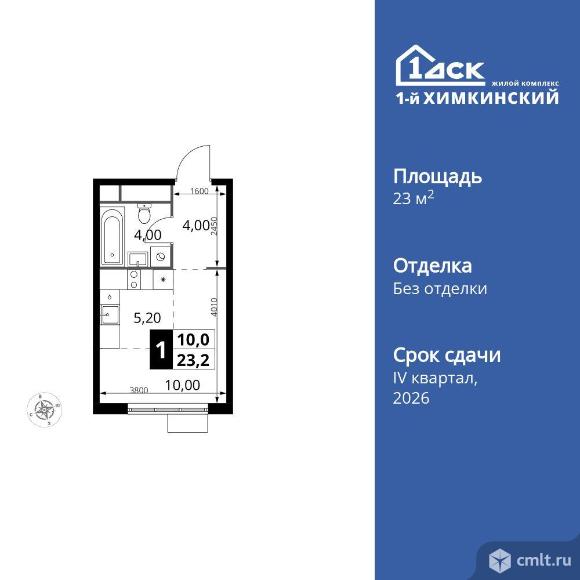 1-комнатная квартира 23,2 кв.м. Фото 1.