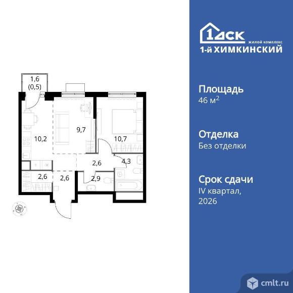 2-комнатная квартира 46,1 кв.м. Фото 1.