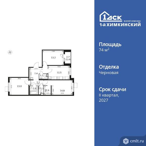 3-комнатная квартира 74,9 кв.м. Фото 1.