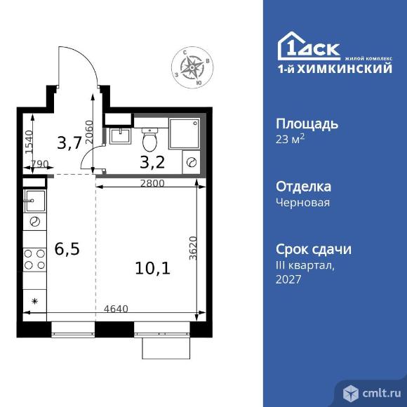 1-комнатная квартира 23,5 кв.м. Фото 1.