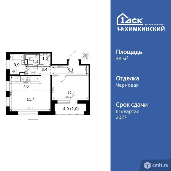 2-комнатная квартира 48,4 кв.м. Фото 1.