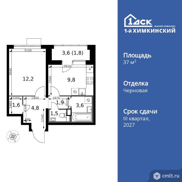 1-комнатная квартира 37,2 кв.м. Фото 1.