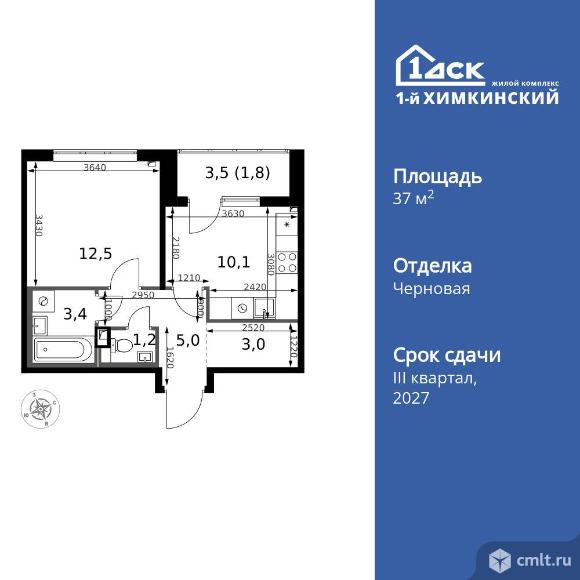 1-комнатная квартира 37 кв.м. Фото 1.