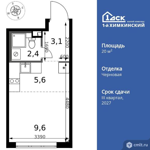 1-комнатная квартира 20,7 кв.м. Фото 1.