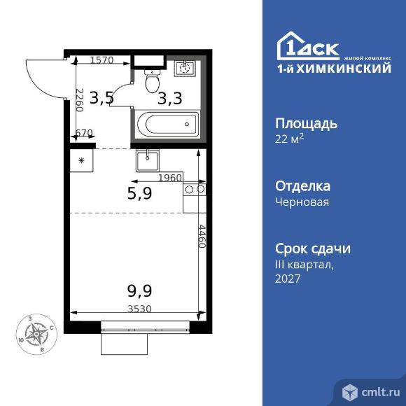 1-комнатная квартира 22,6 кв.м. Фото 1.