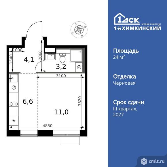 1-комнатная квартира 24,9 кв.м. Фото 1.