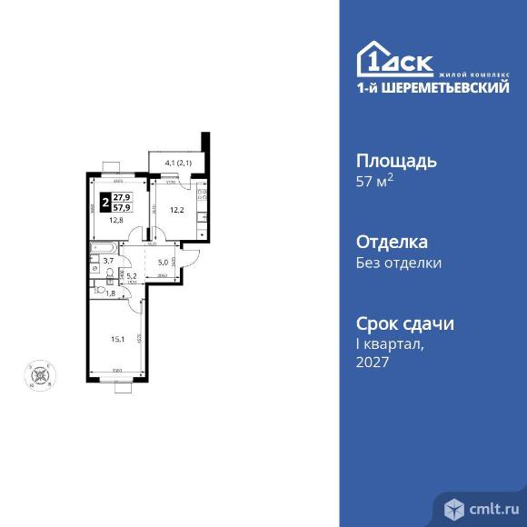 2-комнатная квартира 57,9 кв.м. Фото 1.