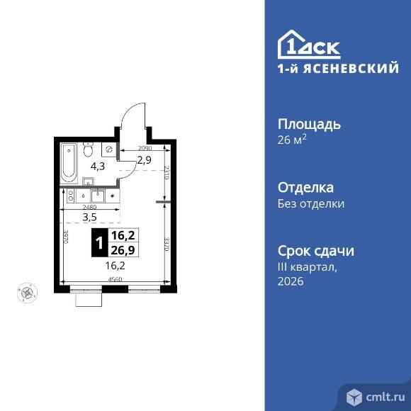 1-комнатная квартира 26,9 кв.м. Фото 1.
