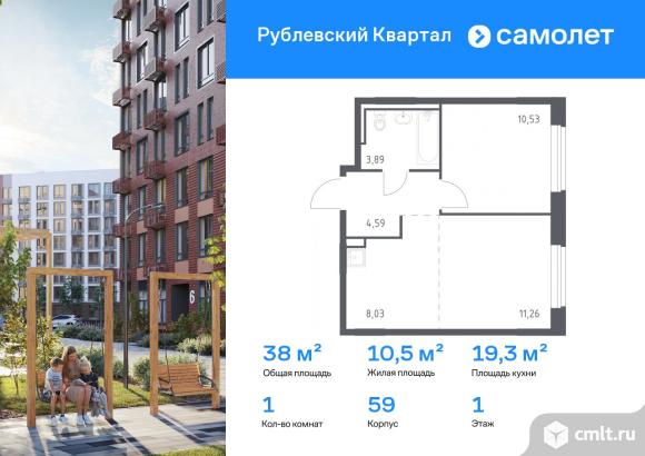 1-комнатная квартира 38 кв.м. Фото 1.