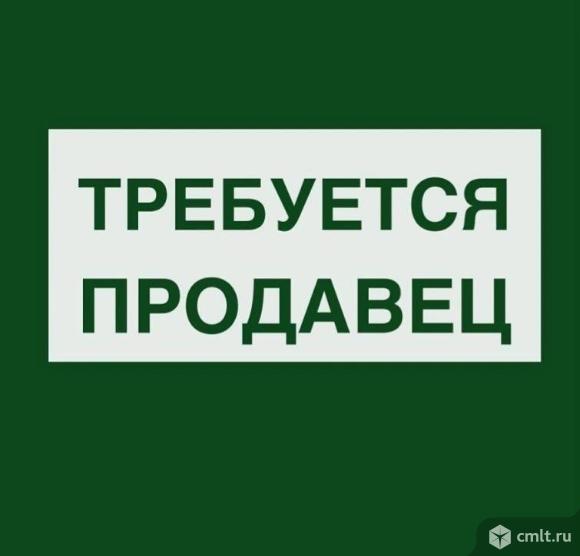 Продавец для уличной торговли хозтоварами требуется.. Фото 1.
