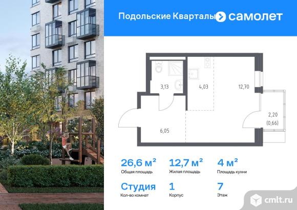 1-комнатная квартира 26,57 кв.м. Фото 1.