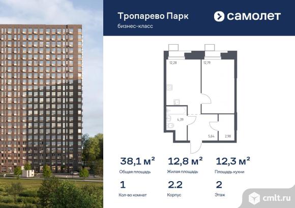 1-комнатная квартира 38,13 кв.м. Фото 1.