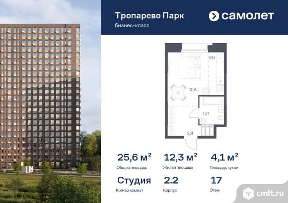 1-комнатная квартира 25,62 кв.м. Фото 1.