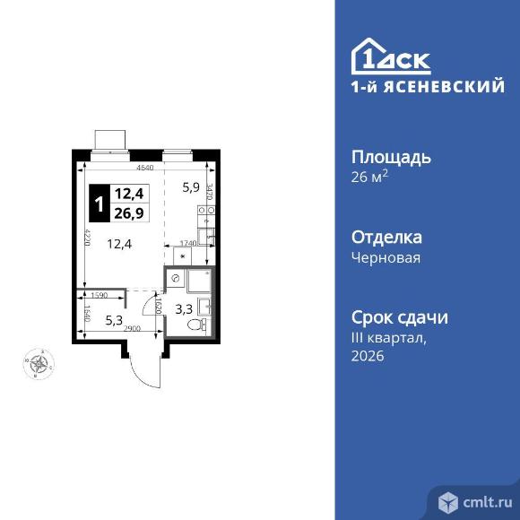 1-комнатная квартира 26,9 кв.м. Фото 1.
