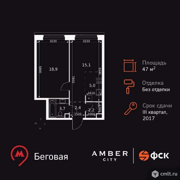 2-комнатная квартира 47,3 кв.м. Фото 1.