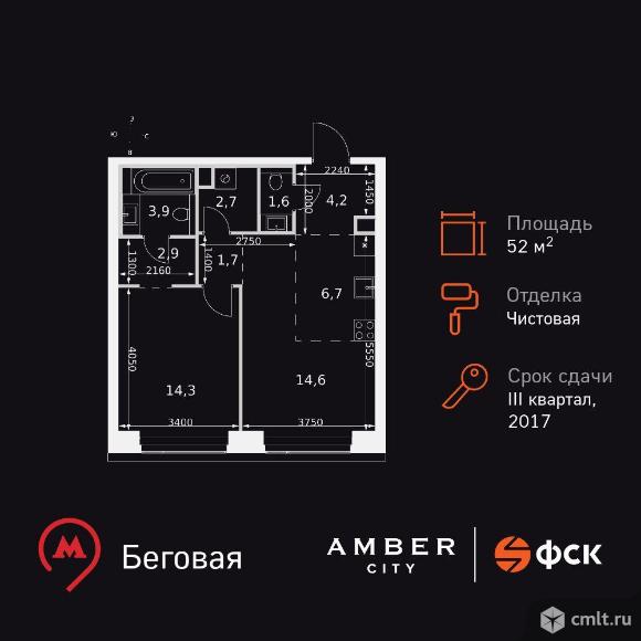 2-комнатная квартира 52,6 кв.м. Фото 1.