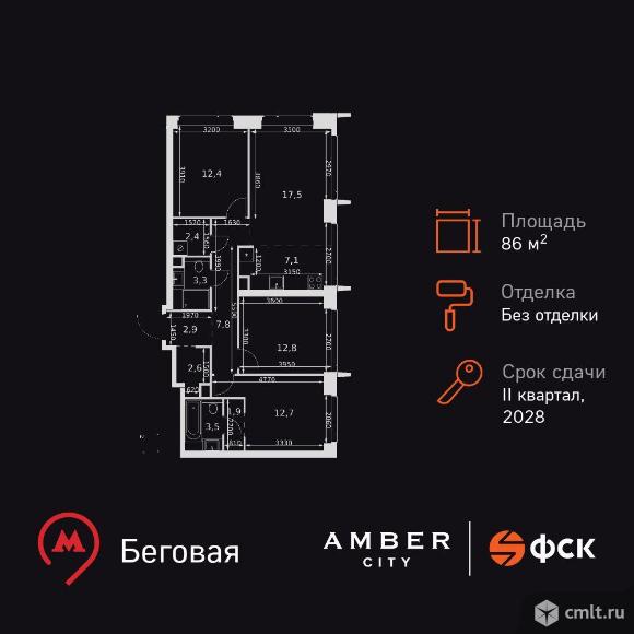 4-комнатная квартира 86,9 кв.м. Фото 1.