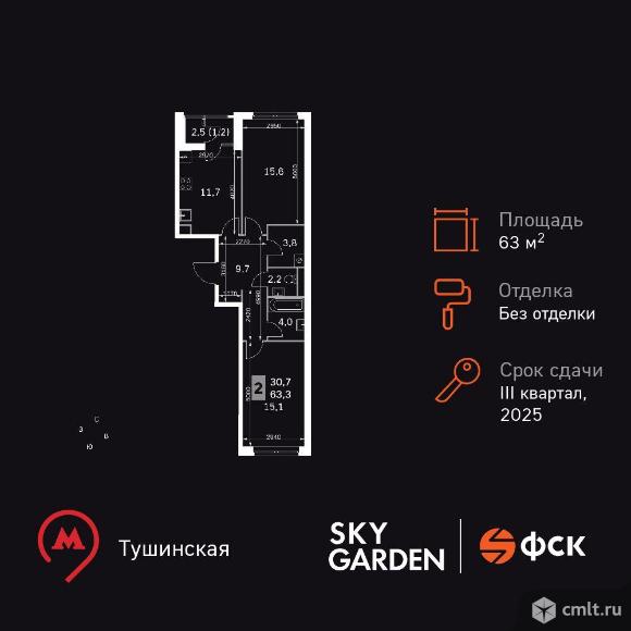 2-комнатная квартира 63,3 кв.м. Фото 1.