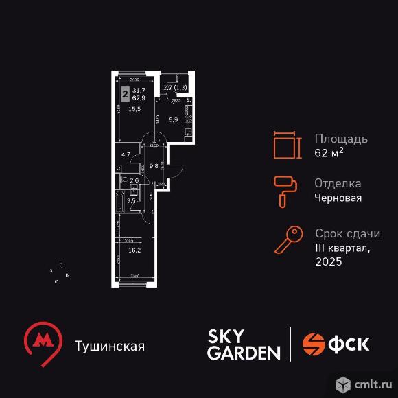 2-комнатная квартира 62,9 кв.м. Фото 1.