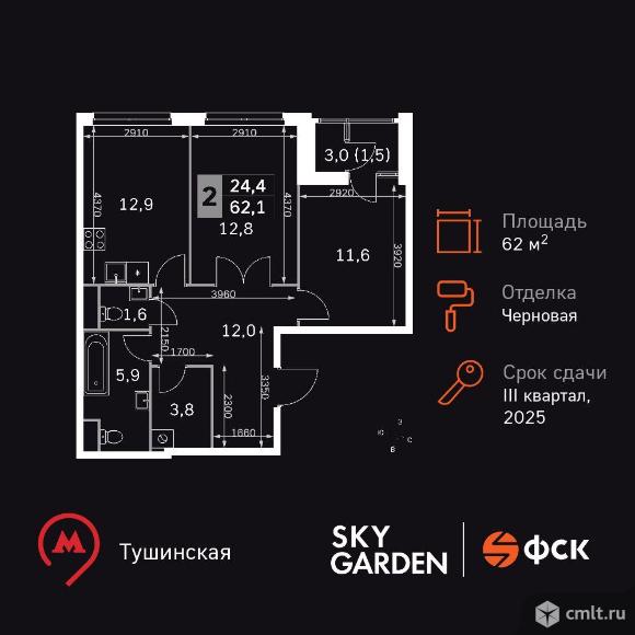 2-комнатная квартира 62,1 кв.м. Фото 1.