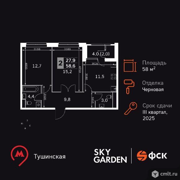 2-комнатная квартира 58,6 кв.м. Фото 1.