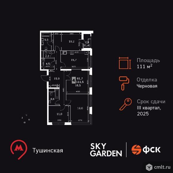 4-комнатная квартира 111,5 кв.м. Фото 1.