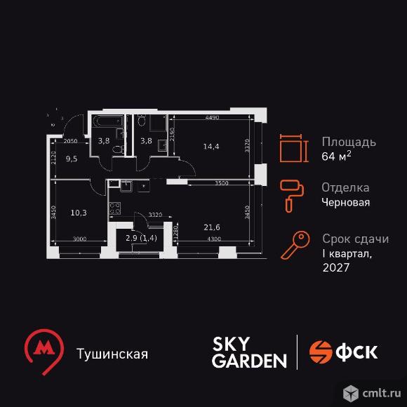 3-комнатная квартира 64,8 кв.м. Фото 1.