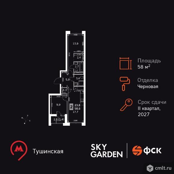 2-комнатная квартира 58,6 кв.м. Фото 1.