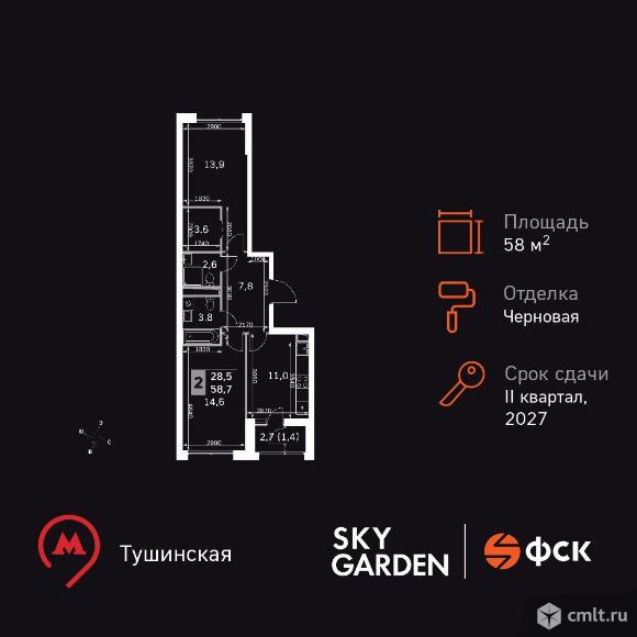 2-комнатная квартира 58,7 кв.м. Фото 1.