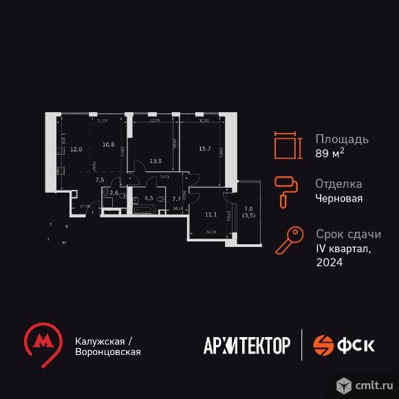 4-комнатная квартира 89,3 кв.м. Фото 1.