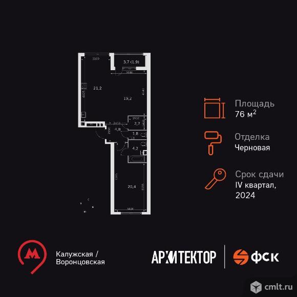 2-комнатная квартира 76,2 кв.м. Фото 1.