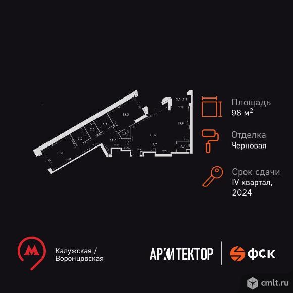 3-комнатная квартира 98 кв.м. Фото 1.