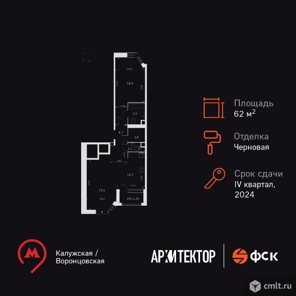 2-комнатная квартира 62,2 кв.м. Фото 1.