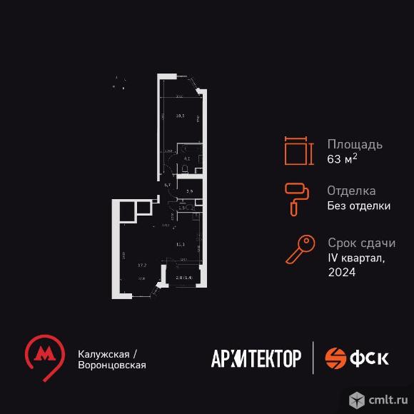 2-комнатная квартира 63,4 кв.м. Фото 1.