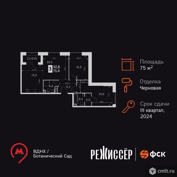 3-комнатная квартира 75,4 кв.м. Фото 1.