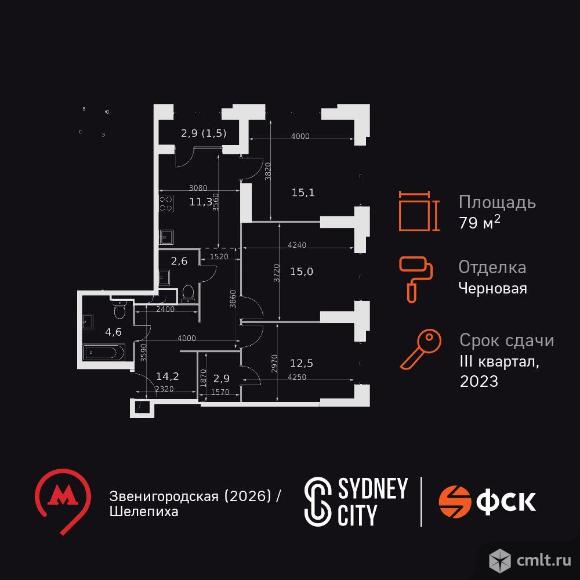 3-комнатная квартира 79,7 кв.м. Фото 1.