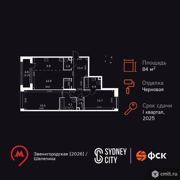2-комнатная квартира 84,2 кв.м. Фото 1.
