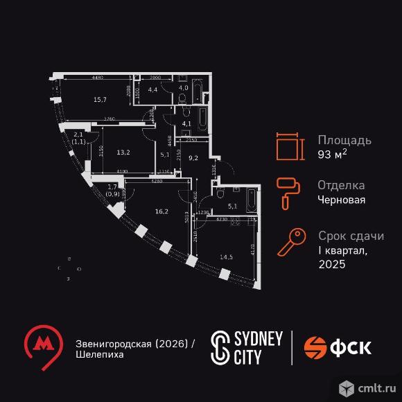 3-комнатная квартира 93,2 кв.м. Фото 1.