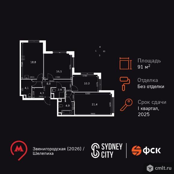 3-комнатная квартира 91,3 кв.м. Фото 1.