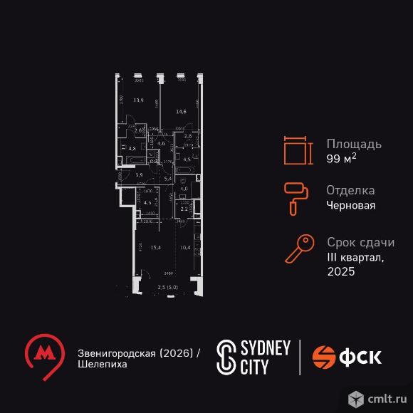 3-комнатная квартира 99,1 кв.м. Фото 1.