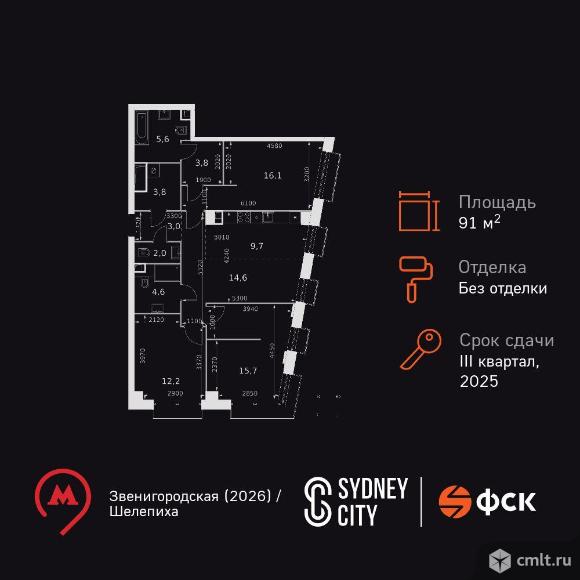 4-комнатная квартира 91,1 кв.м. Фото 1.