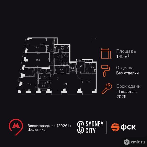 5-комнатная квартира 145,1 кв.м. Фото 1.
