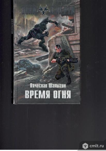 Серия Зона смерти.. Фото 1.