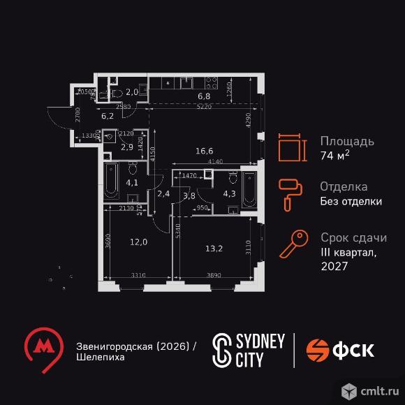 3-комнатная квартира 74,3 кв.м. Фото 1.