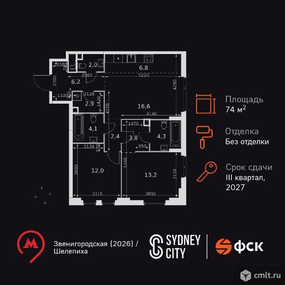 3-комнатная квартира 74,3 кв.м. Фото 1.