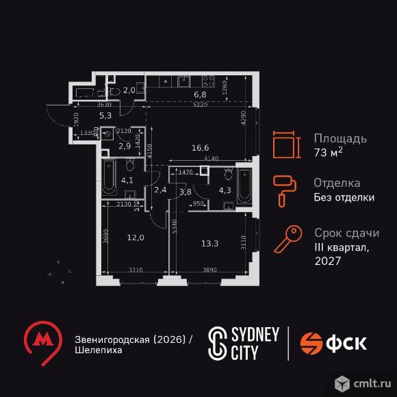 3-комнатная квартира 73,5 кв.м. Фото 1.