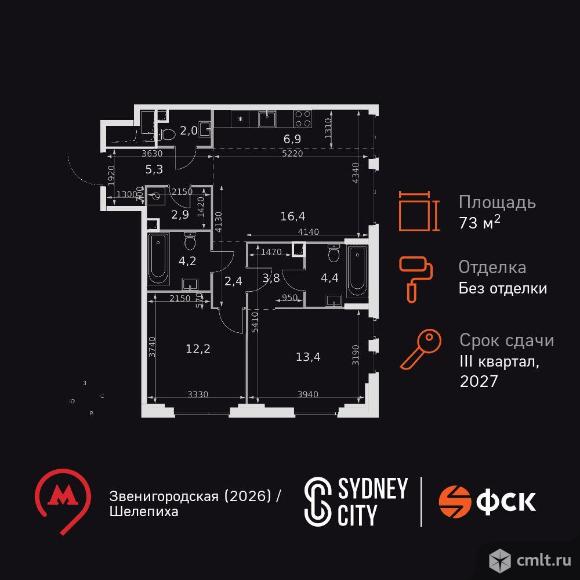 3-комнатная квартира 73,9 кв.м. Фото 1.