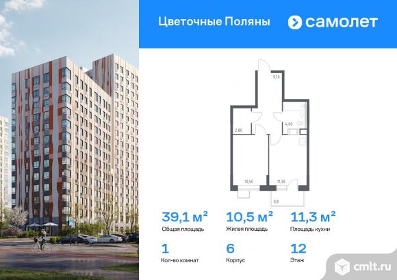 1-комнатная квартира 39,1 кв.м. Фото 1.